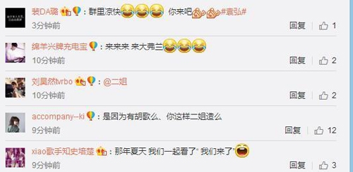 袁弘发微博配有带有胡歌名字的海报 网友评论炸锅