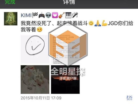 乔任梁朋友圈疑曝光 多次感慨自己没死还活着