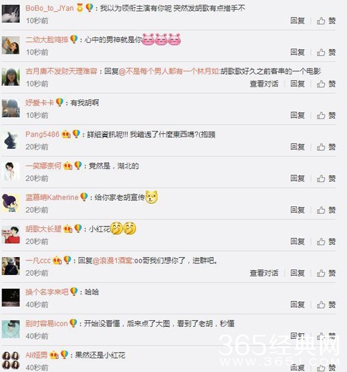 袁弘发微博配有带有胡歌名字的海报 网友评论炸锅