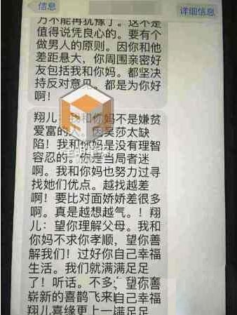 刘翔父亲短信全文截图曝光 吴莎太缺陷什么意思
