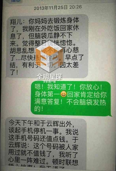 刘翔父亲短信吴莎分手 为什么不让刘翔和吴莎在一起