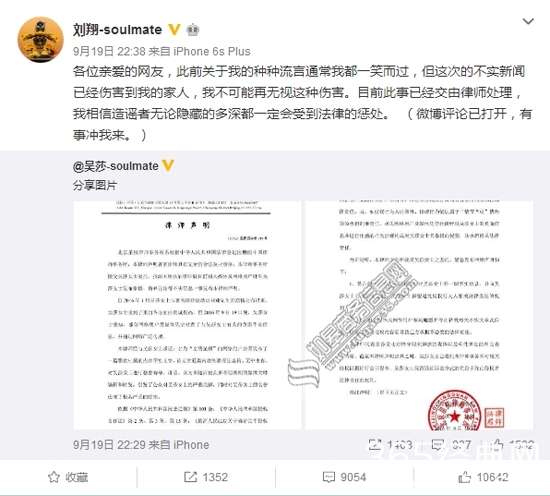 吴莎痛斥劈腿声明 翔飞人直言“有事冲我来”