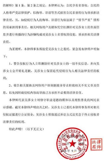 吴莎遭诽谤怎么回事真相 刘翔霸气护妻有事冲我