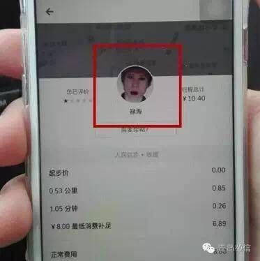 多地现优步“幽灵车”：接单后迅速结束行程 司机头像恐怖