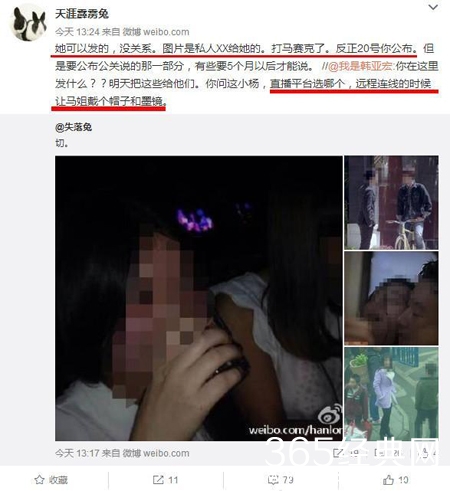 网曝马蓉宣布开通网络直播 网友：你怎么不去死
