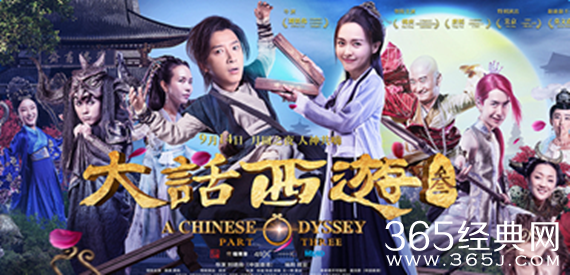 电影大话西游3影评怎么样 好看搞笑吗