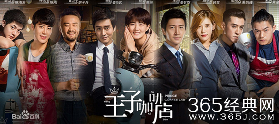 王子咖啡店结局是什么