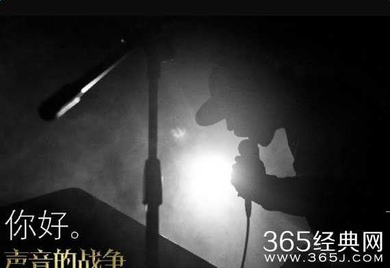 声音的战争嘉宾名单