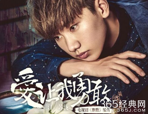 胭脂插曲谁唱的 汪苏泷爱让我勇敢歌词试听