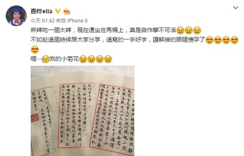 污！Ella吃太辣拉肚子 豪放直呼：我的小菊花