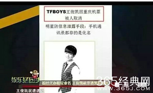 明星航班公然叫卖 买傅园慧证件号加送胡歌信息