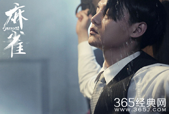 麻雀苏三省最后是怎么死的