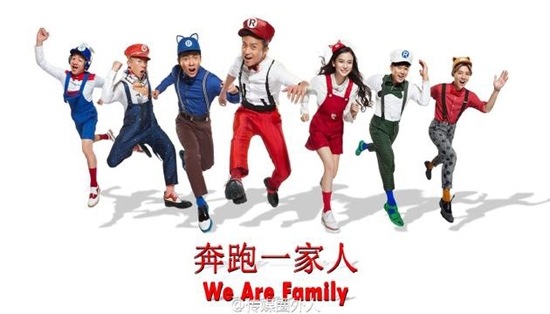 跑男番外篇《奔跑一家人》亮相 谣言歇了吧