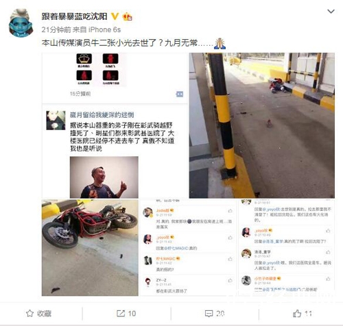 赵本山得意弟子张小光因车祸去世 终年46岁