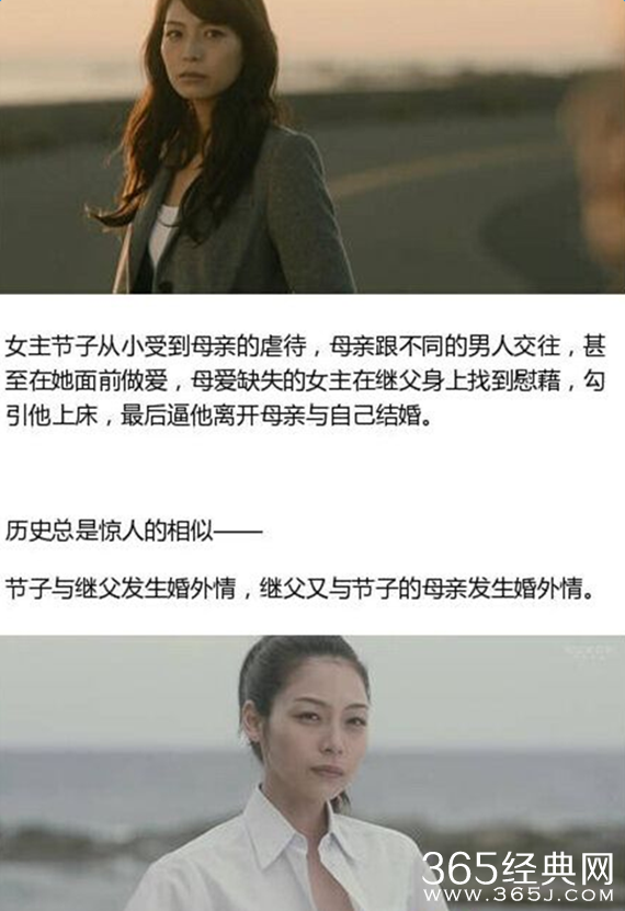 玻璃芦苇人物关系介绍