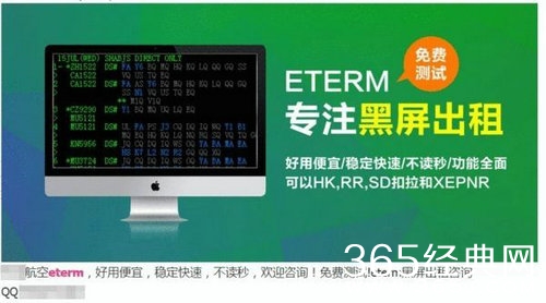 明星航班公然叫卖 买傅园慧证件号加送胡歌信息