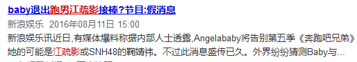 跑男番外篇《奔跑一家人》亮相 谣言歇了吧