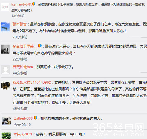 那英被痛骂是老鼠屎滚出新歌声 网友评论绝了