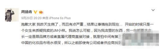 罗志祥女友售卖山寨名牌香水 将对顾客双倍赔偿