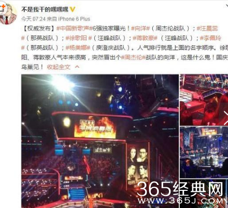 中国新歌声10月7日总决赛 新歌声六强名单及鸟巢冲刺夜歌单提前曝光