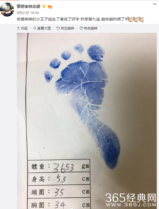 林志颖道贺弟弟得子 网友：以为你又生了