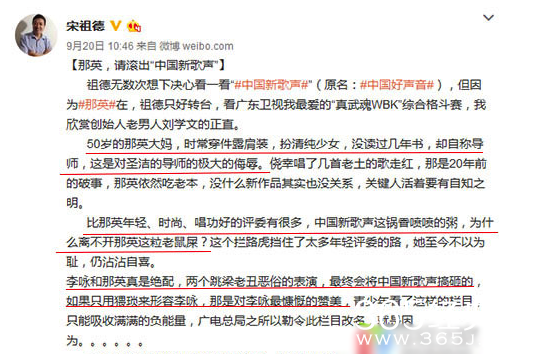 那英被痛骂是老鼠屎滚出新歌声 网友评论绝了