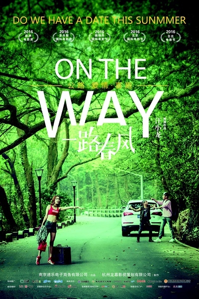 2016年国庆档电影大全 国庆档电影时间表