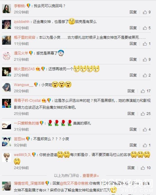 古力娜扎打败情敌郑爽成金鹰女神 网友评论炸锅了