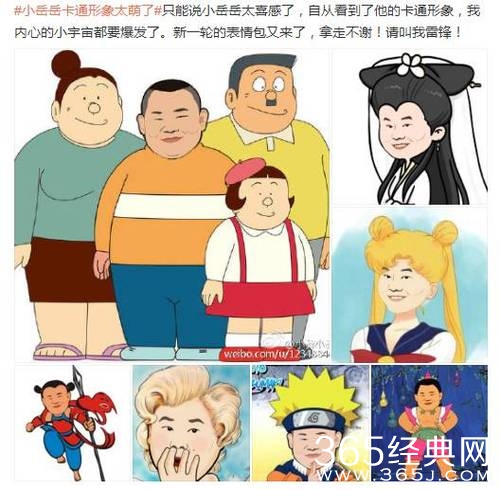 卡通版小岳岳走红 网友：毫无PS痕迹