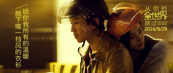 《全世界》曝片尾曲 王菲献唱《你在终点等我》