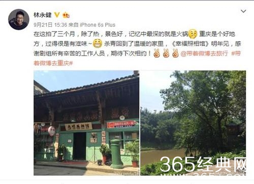 林永健新戏杀青 感叹最怀念重庆火锅