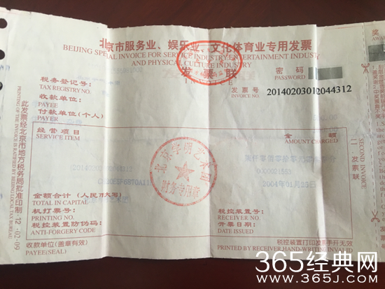 曹云金再发文反应郭德纲 晒发票晒图章逐一反驳