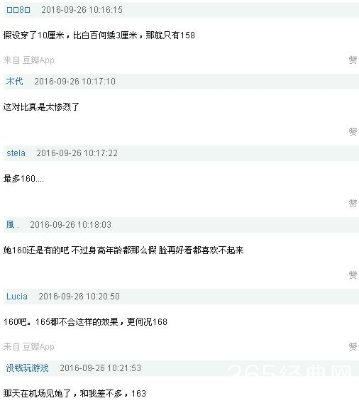 张天爱谎报身高？站在身高170的白百何身边实力打脸