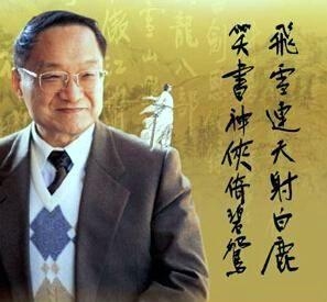 金庸小说全部拍成电视剧了吗？