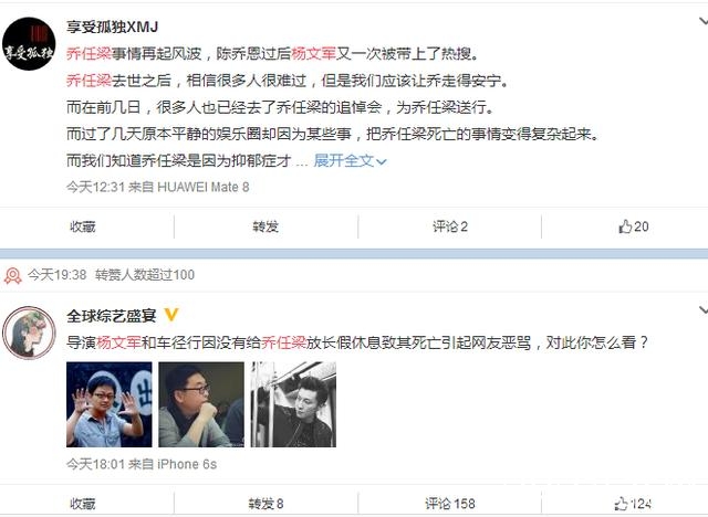此人被网友认定害死了乔任梁：这些话太伤人快滚出娱乐圈
