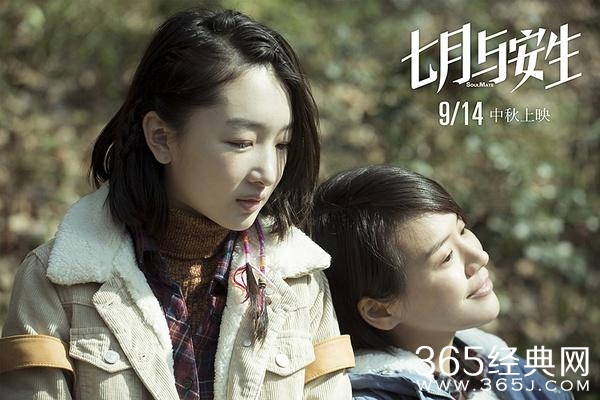 《七月与安生》：妈妈说女孩子以后要走的路很辛苦，但习惯就好