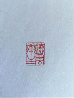 曹云金再发文反应郭德纲 晒发票晒图章逐一反驳