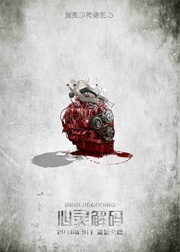 2016年10月电影上映时间表 10月好看的大片