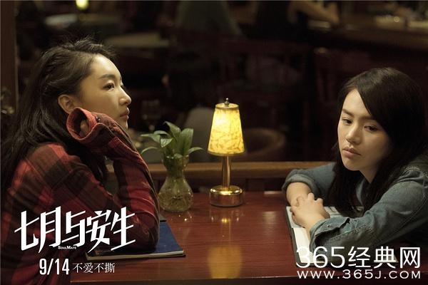 《七月与安生》：妈妈说女孩子以后要走的路很辛苦，但习惯就好