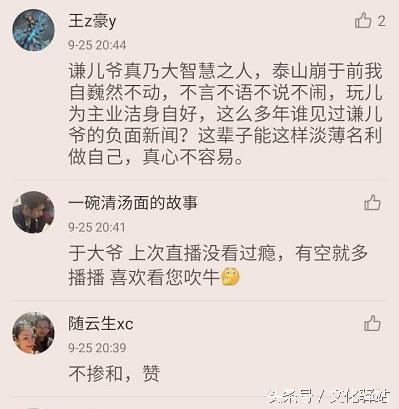 郭曹骂战，最有发言权的于谦为何保持沉默？