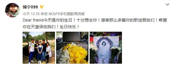 姚贝娜35岁冥诞 经纪人姚妈妈与粉丝墓前献花