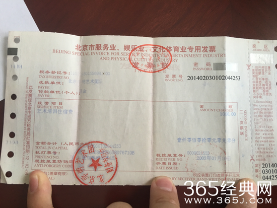 曹云金再发文反应郭德纲 晒发票晒图章逐一反驳