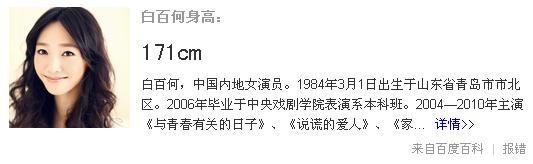 张天爱谎报身高？站在身高170的白百何身边实力打脸