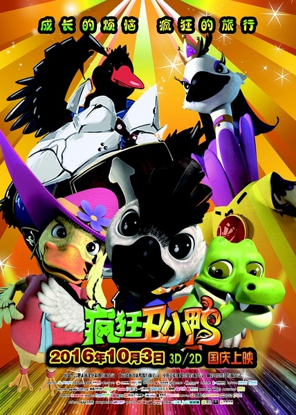 2016年国庆档电影大全 国庆档电影时间表