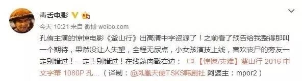 你们都在说《釜山行》有多好，却忽略了一个真正的男神！