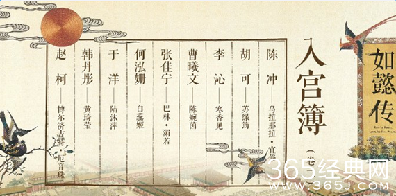 李沁入宫如懿传饰“香妃” 一名奇女子