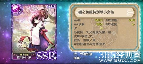 繁中版《苍之骑士团》联动《古树旋律》 Deemo小女孩奋战异世界