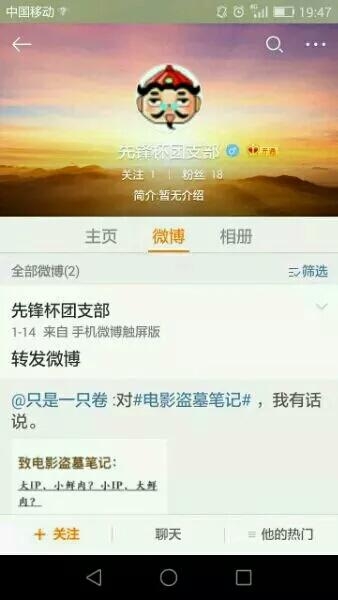 有评委曝百花奖黑幕，井柏然却躺枪。。。