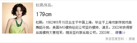 张天爱谎报身高？站在身高170的白百何身边实力打脸