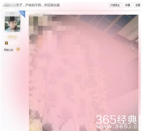 乔任梁遗体照疑被泄 发布遗体照的人你们是疯了吗